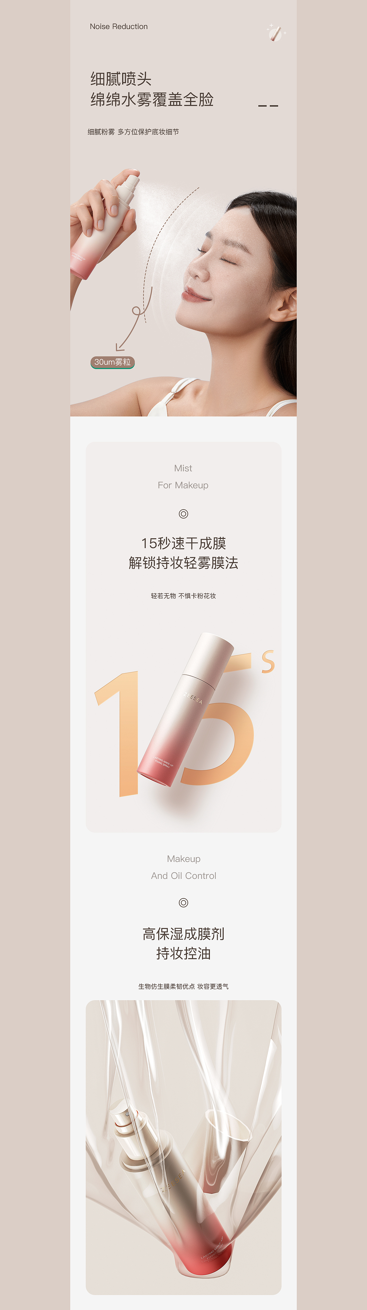 7月详情页*2（图ZMzEzOTUwMDg0） - 电商 - 站酷设计师岛上的设计师原创素材 - 站酷ZCOOL