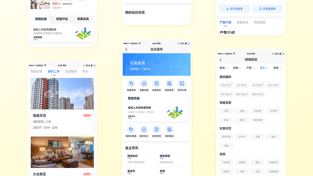 2022作品集（图ZMzA3NjA3Njc2） - APP界面 - 站酷设计师Z08249938原创素材 - 站酷ZCOOL