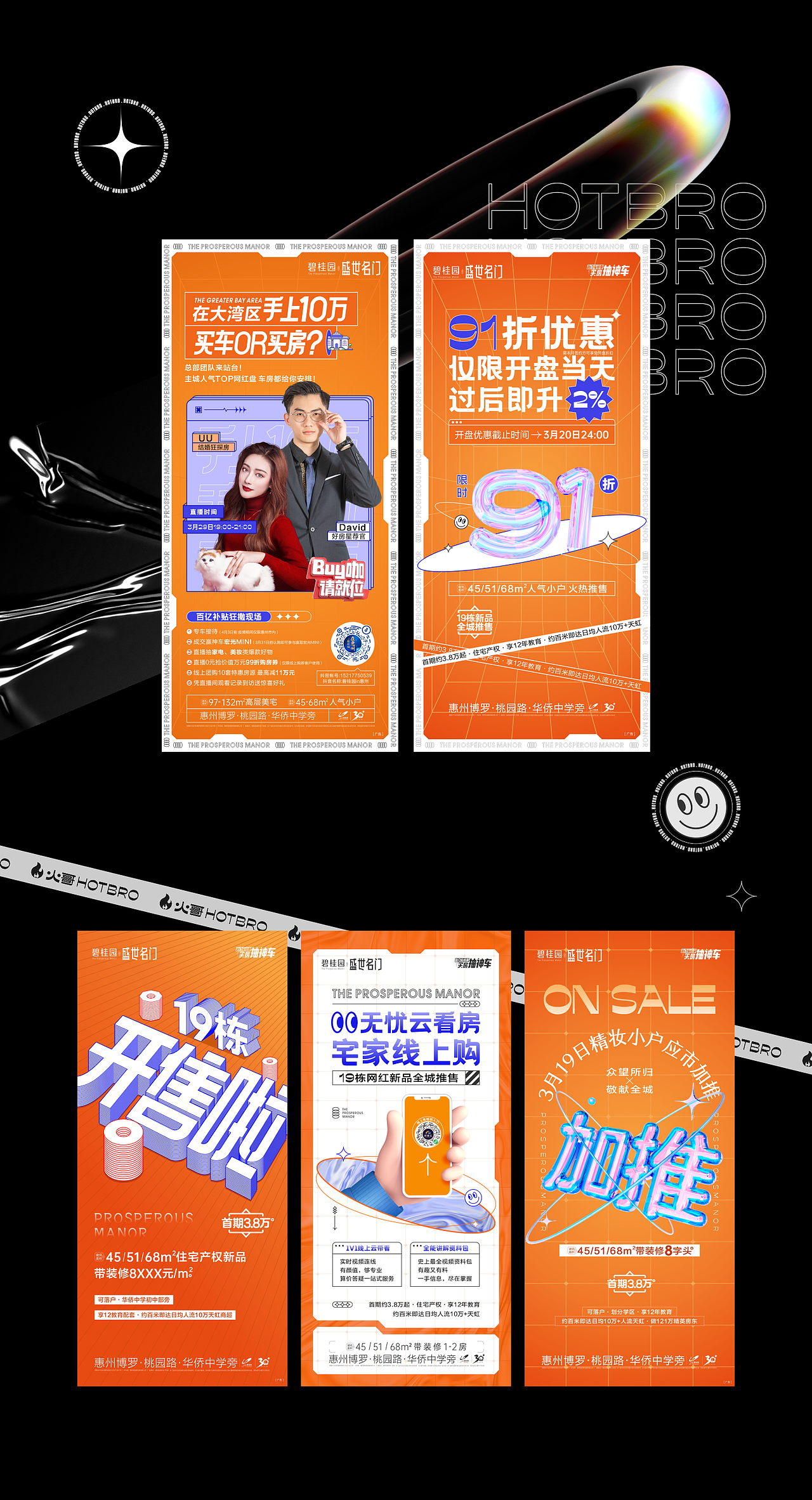 酸性设计合集（图ZMzA0ODc5NTA0） - 海报 - 站酷设计师哎呦火哥HOTBRO原创素材 - 站酷ZCOOL