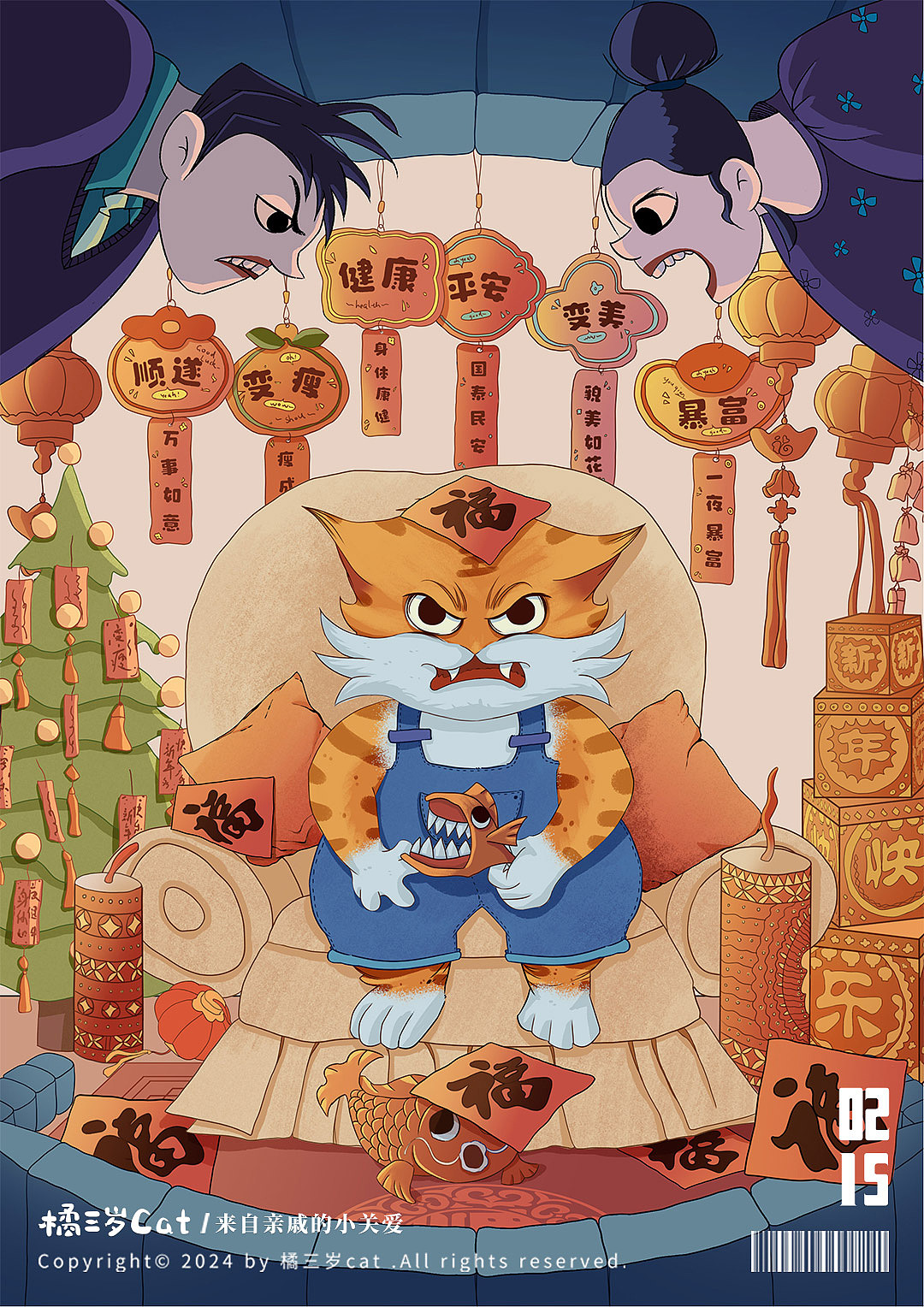 大橘-《年味》系列插画（图ZMzY0MTk3MTgw） - 艺术插画 - 站酷设计师橘三岁cat原创素材 - 站酷ZCOOL
