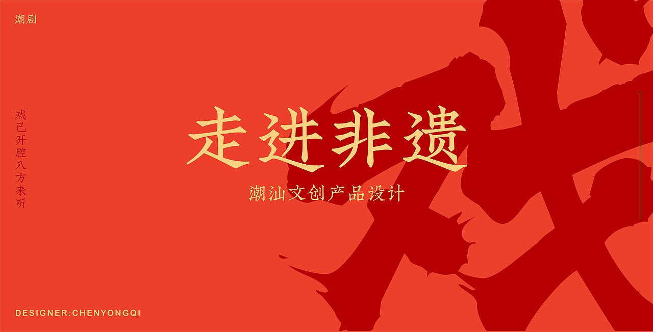 非遗文创设计|潮剧|不倒翁（图ZMzI5Mjk3NjY4） - 品牌 - 站酷设计师komorebis原创素材 - 站酷ZCOOL