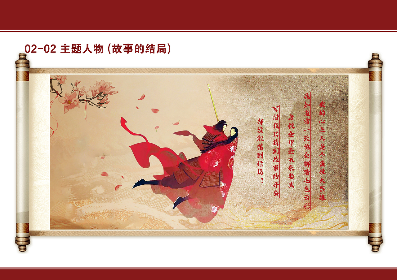 《大话西游》凉亭策展