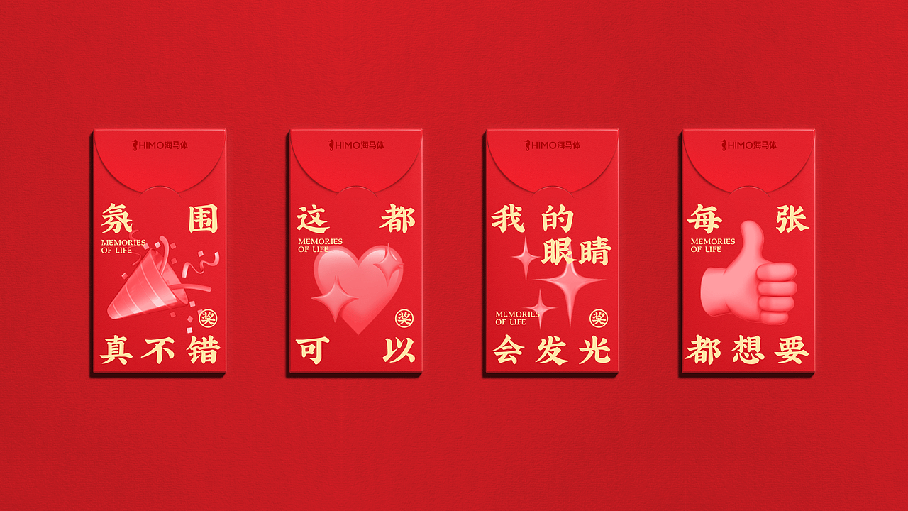 HIMO NEW YEAR（圖ZMzI4MDM5Njcy） - 宣傳物料 - 站酷設(shè)計(jì)師Cyber089原創(chuàng)素材 - 站酷ZCOOL