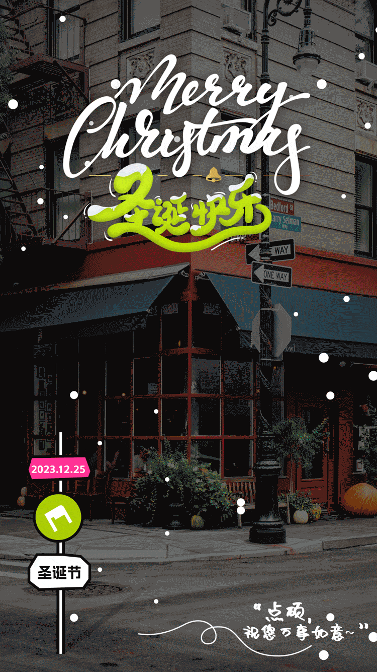 微动效,让海报更吸睛