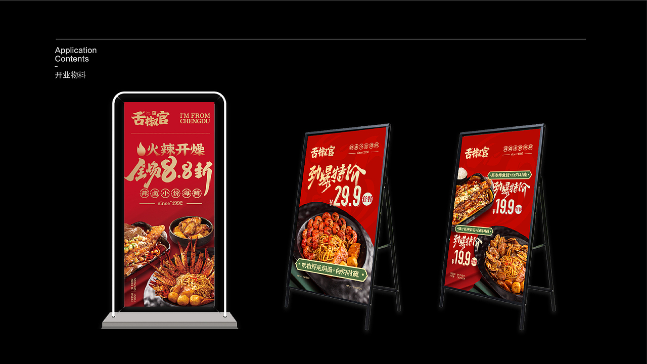 （舌椒官）品牌VI设计 平面-品牌（图ZMzEwNTA4NzY0） - 品牌 - 站酷设计师集智纵合IGB原创素材 - 站酷ZCOOL