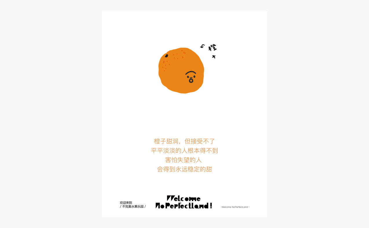 积慕CAKE的不完美乐园（图ZMzQ0MjQ1MTky） - 品牌 - 站酷设计师空空体力工作室原创素材 - 站酷ZCOOL