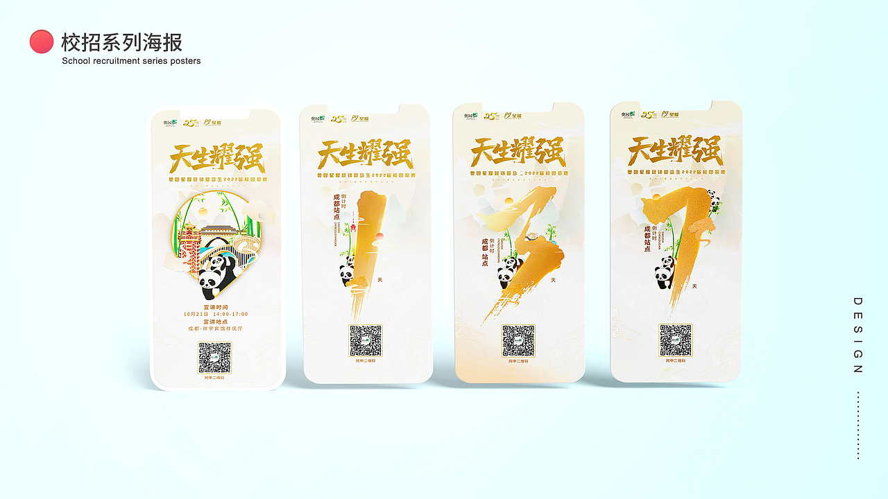 城市插画海报系列-成都、武汉、合肥、南京、长沙（图ZMzMxMDY0NDQw） - 创作习作 - 站酷设计师六一馆原创素材 - 站酷ZCOOL