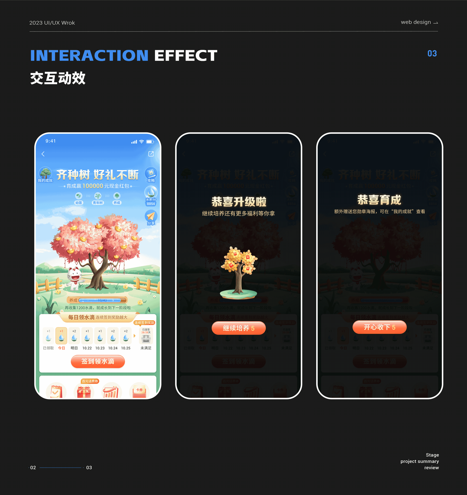 「2023作品集」视觉作品项目总结（图ZMzUzNzgyMTY0） - 其他UI - 站酷设计师孟蓁蓁_Vision原创素材 - 站酷ZCOOL