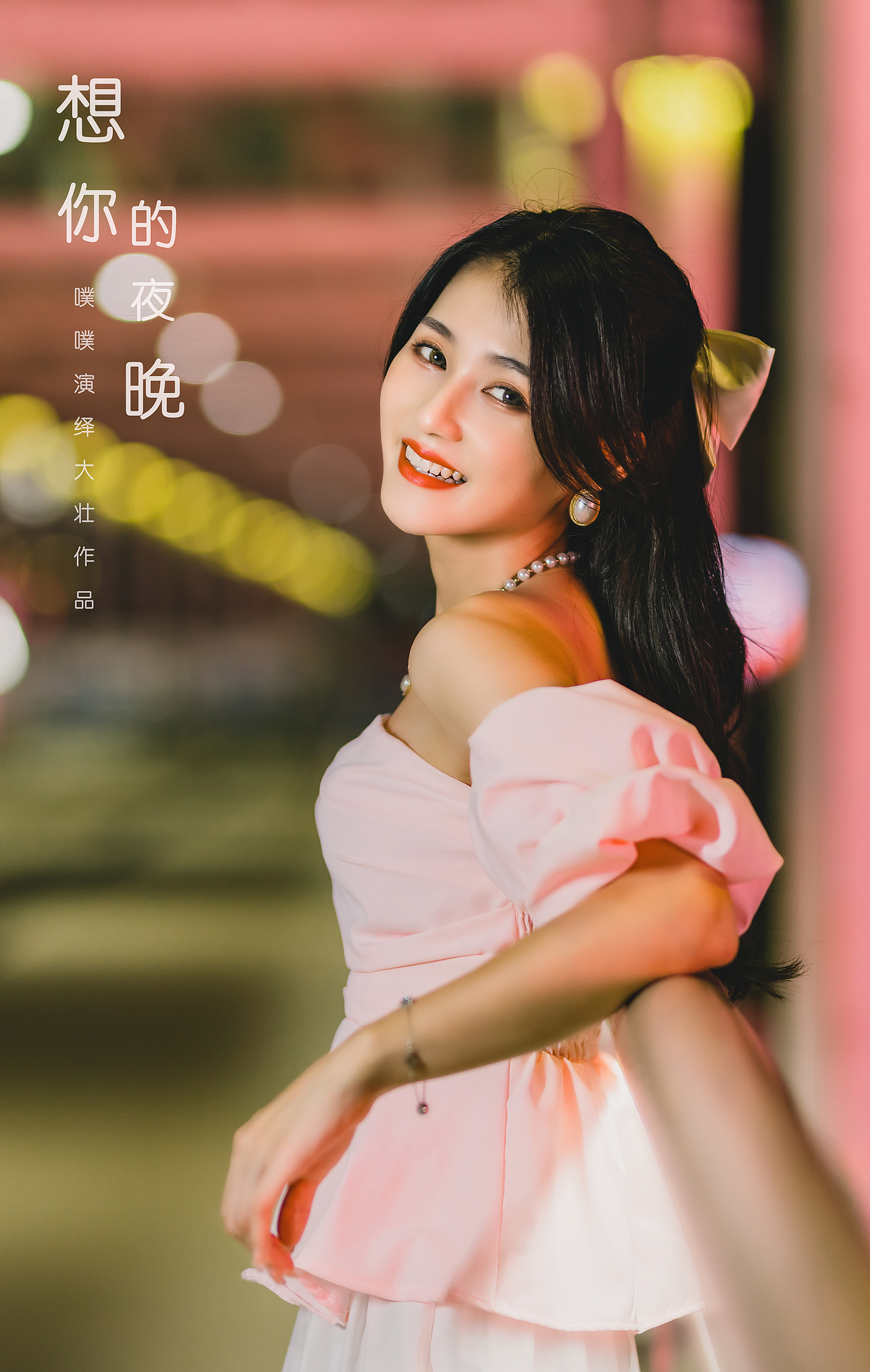 想你的夜晚（图ZMzE0MTIzOTAw） - 人像摄影 - 站酷设计师大壮摄影师原创素材 - 站酷ZCOOL