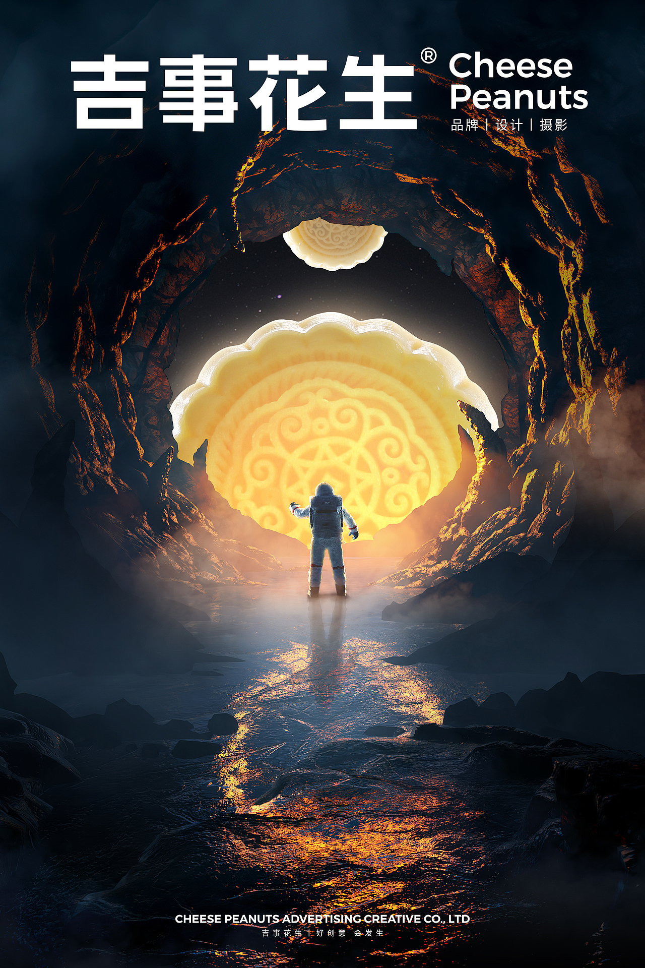 产品摄影丨娇点月饼星球 × 吉事花生（图ZMzI5MzY4OTA0） - 产品摄影 - 站酷设计师吉事花生原创素材 - 站酷ZCOOL
