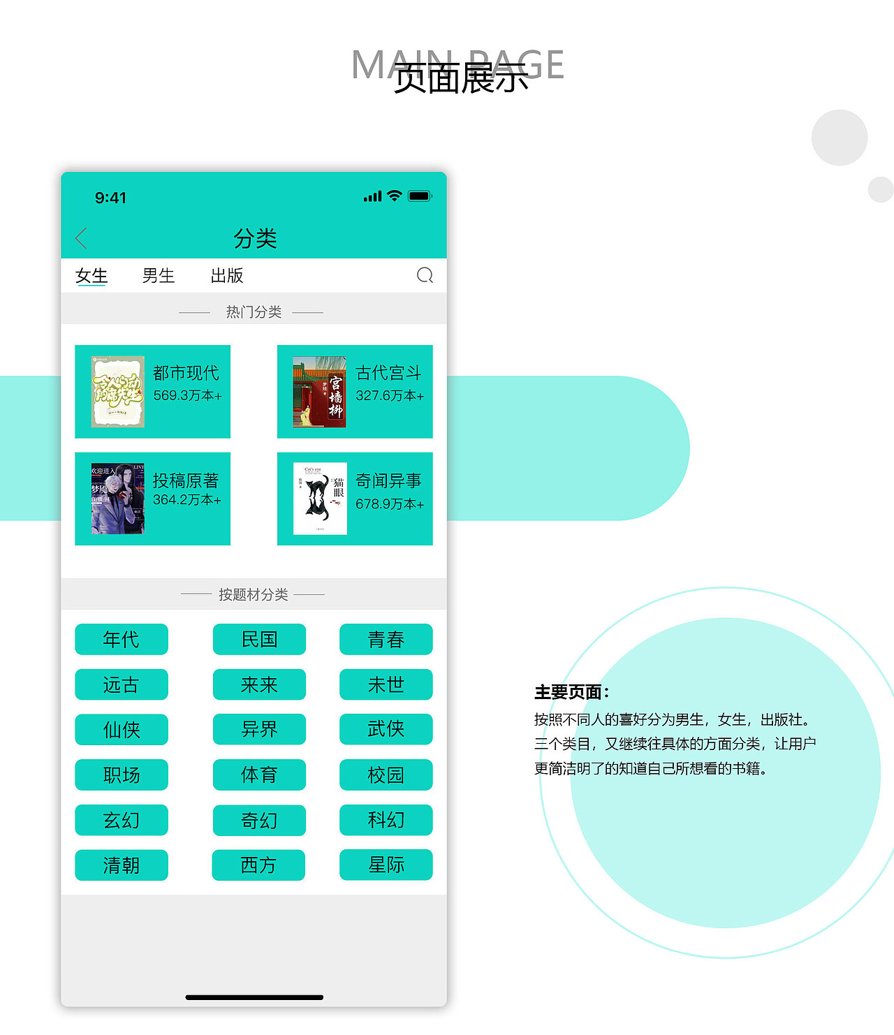 app作品集（图ZMjk3Njg1NjUy） - APP界面 - 站酷设计师与谢景行同行原创素材 - 站酷ZCOOL