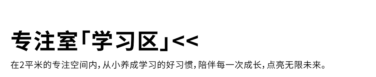 2平米 x 瑞德设计 | 2平米儿童学习空间SI设计（图ZMzIwMzg5MjQ0） - 商业空间设计 - 站酷设计师瑞德设计股份原创素材 - 站酷ZCOOL