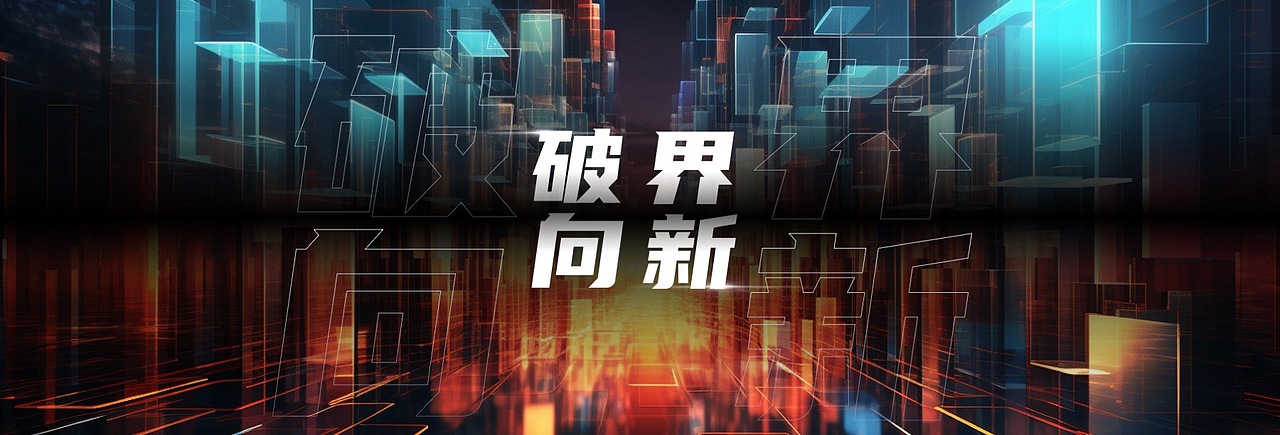 宽屏发布会演示设计PPT