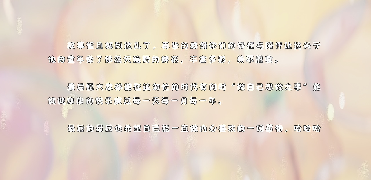 忆童年往事