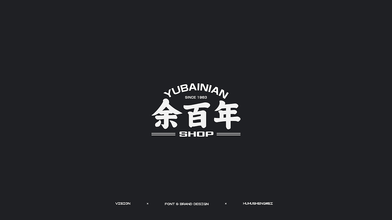 字体设计（图ZMzIzMDUwMTc2） - 字体/字形 - 站酷设计师虎虎_生威design原创素材 - 站酷ZCOOL