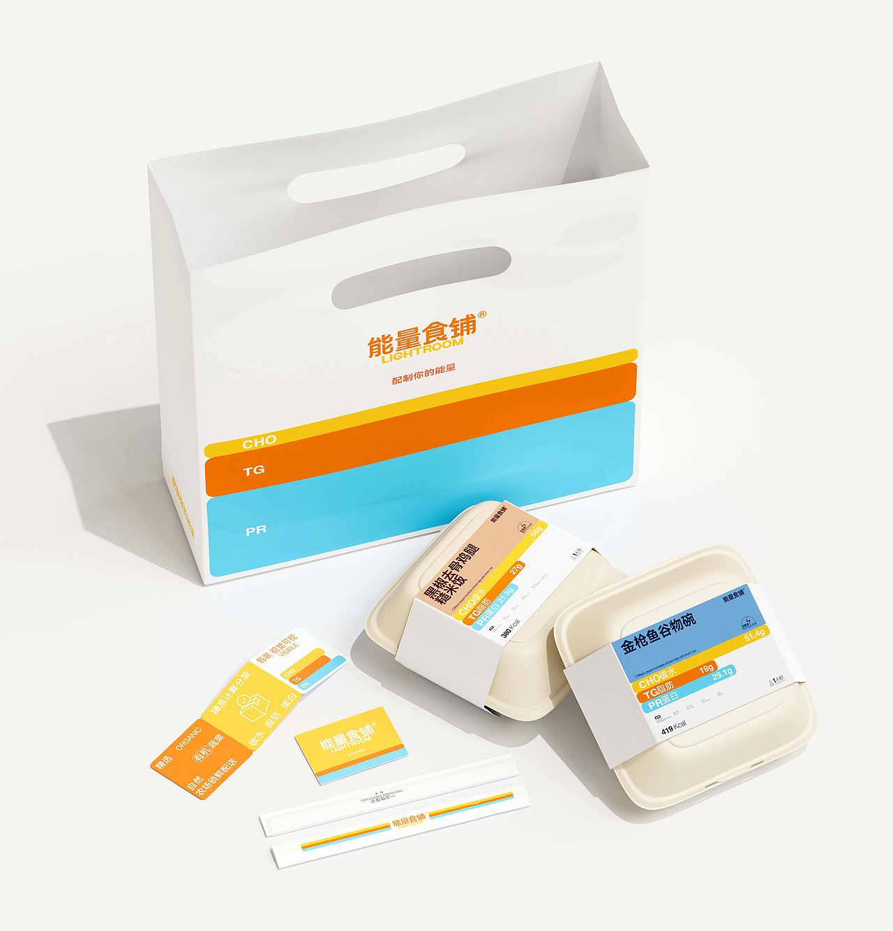 能量食铺轻食品牌设计(每款食物也有自己的能效表)