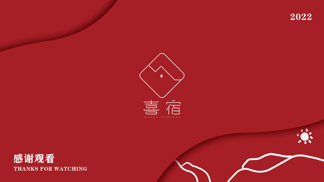 民宿-喜宿品牌VIS（图ZMzM0OTQ2MjUy） - 其他平面 - 站酷设计师蛇蛇师傅原创素材 - 站酷ZCOOL