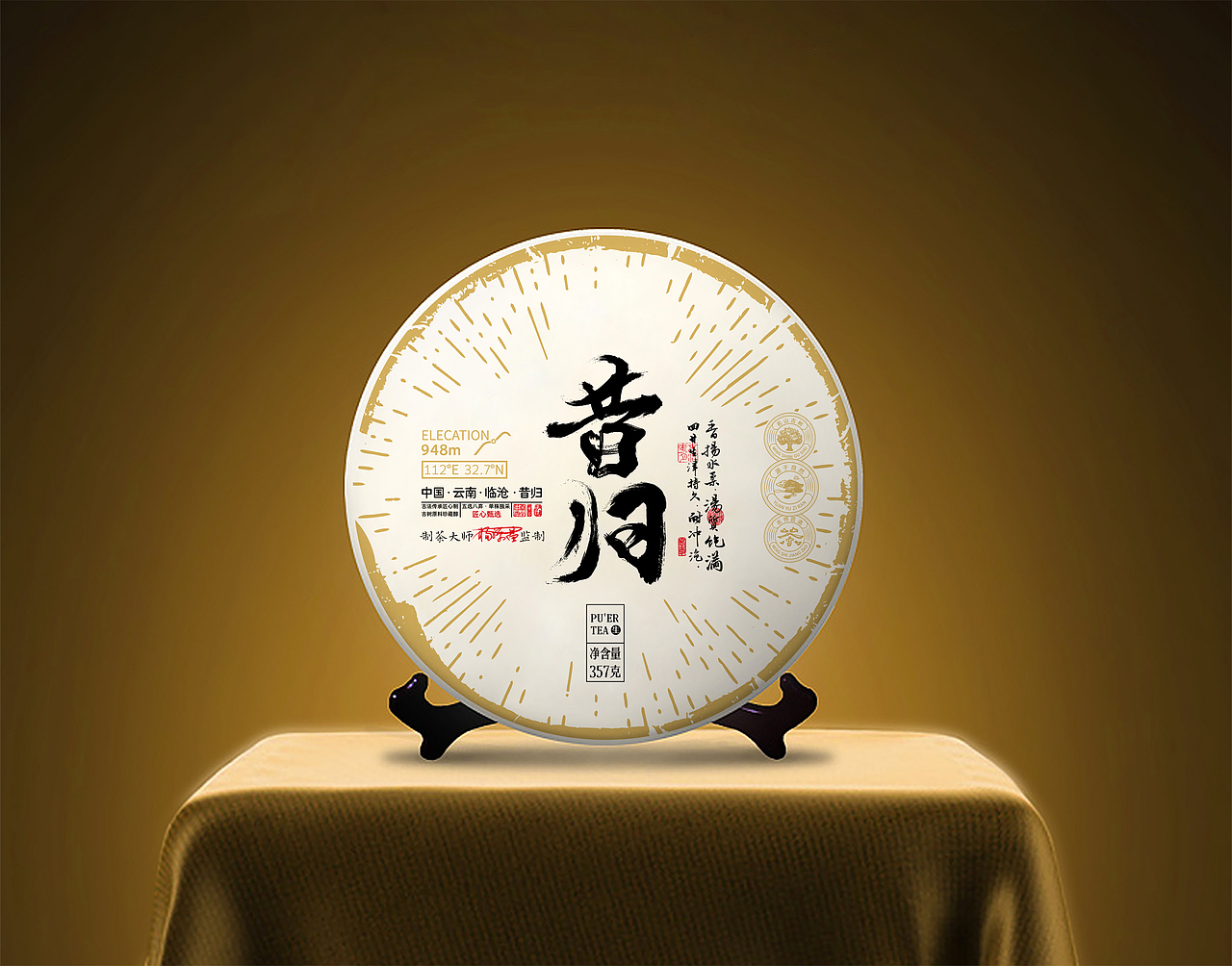 普洱茶包装设计｜茶叶包装｜棉纸｜茶包装（图ZMzUzNDg1ODg4） - 包装 - 站酷设计师Adlfsjy原创素材 - 站酷ZCOOL