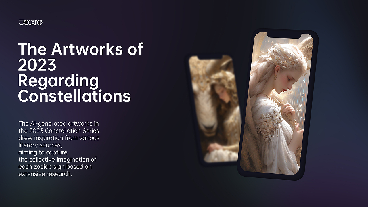 2023年关于星座的作品