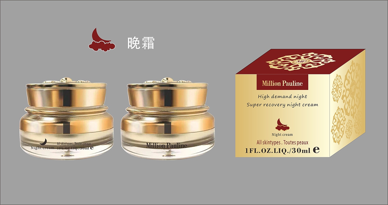 【高档】护肤产品系列设计