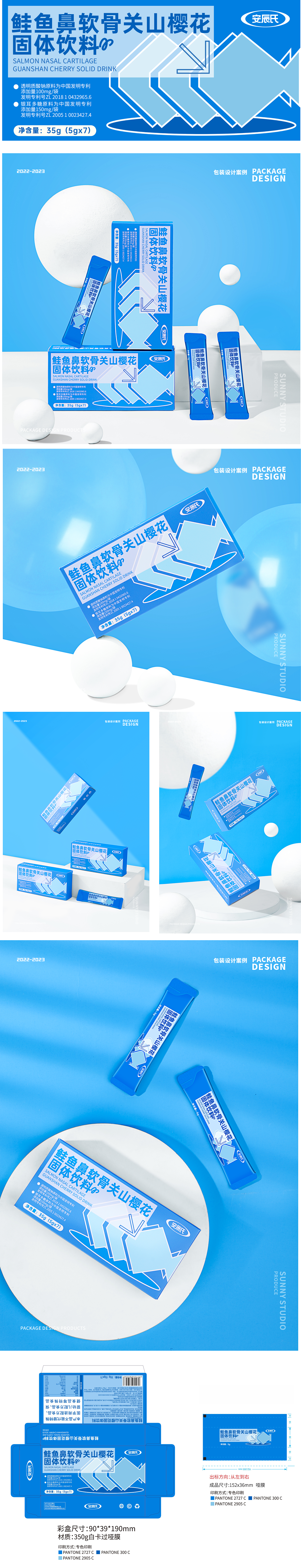 保健品儿童固体饮料包装设计（图ZMzYxMjQxMDQ4） - 包装 - 站酷设计师sunny5612原创素材 - 站酷ZCOOL