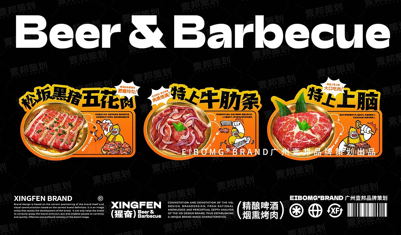 烤肉品牌VI设计 | 餐饮策划烤肉品牌策划(图ZMzQ5NTgyOTEy) - 品牌 - 站酷设计师热菜来乐品牌策划原创素材 - 站酷ZCOOL