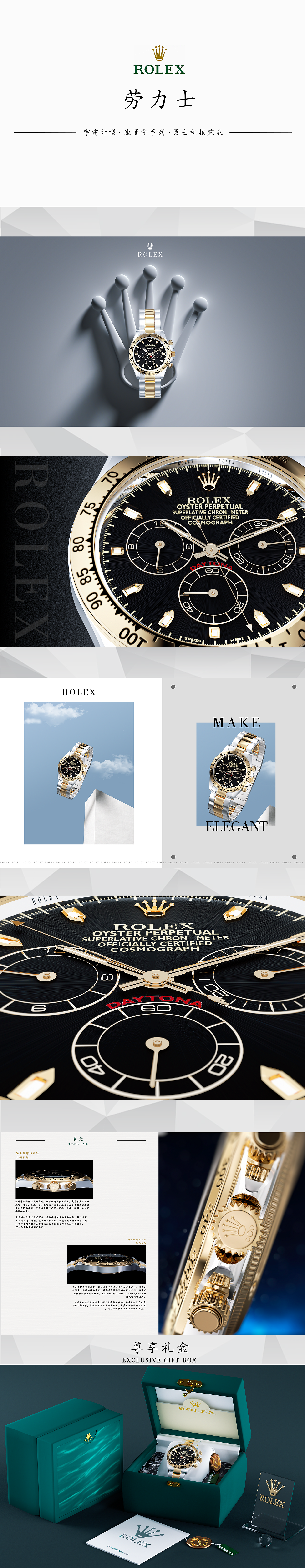 劳力士手表（图ZMzIyNTUyNzA4） - 产品 - 站酷设计师Mr南城浮生原创素材 - 站酷ZCOOL