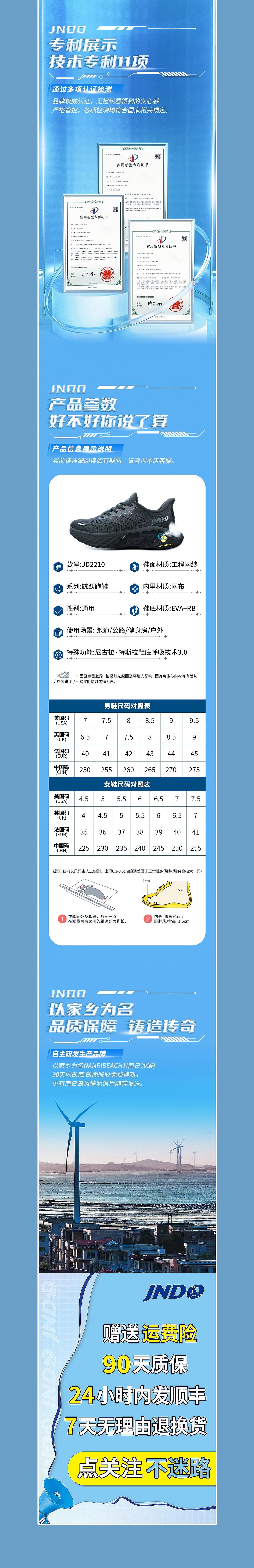 电商详情页 | 运动鞋详情页×6