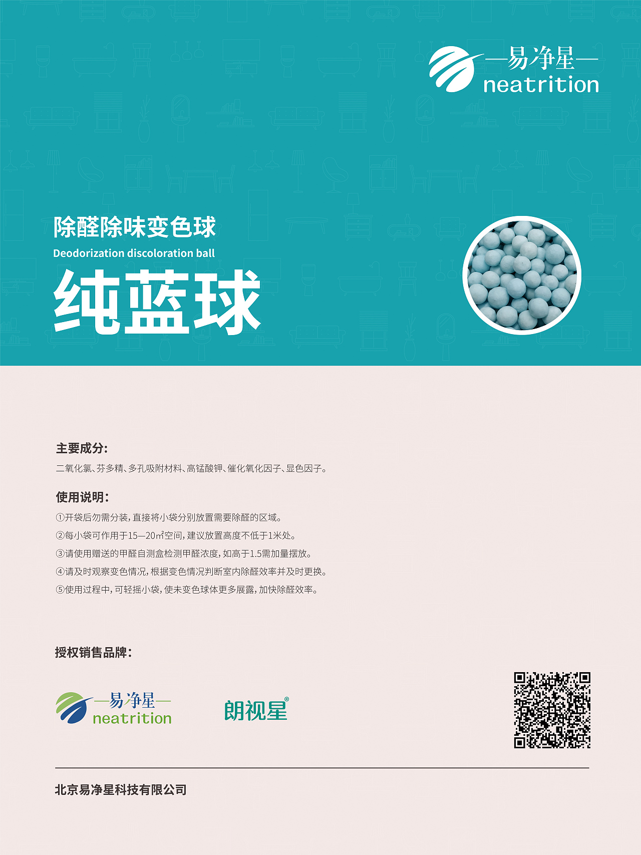 电商快消品包装