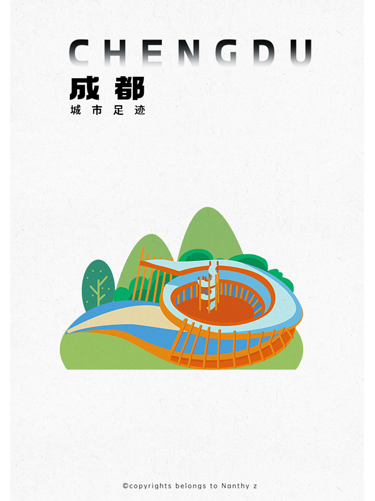 成都蓉漂人才公园