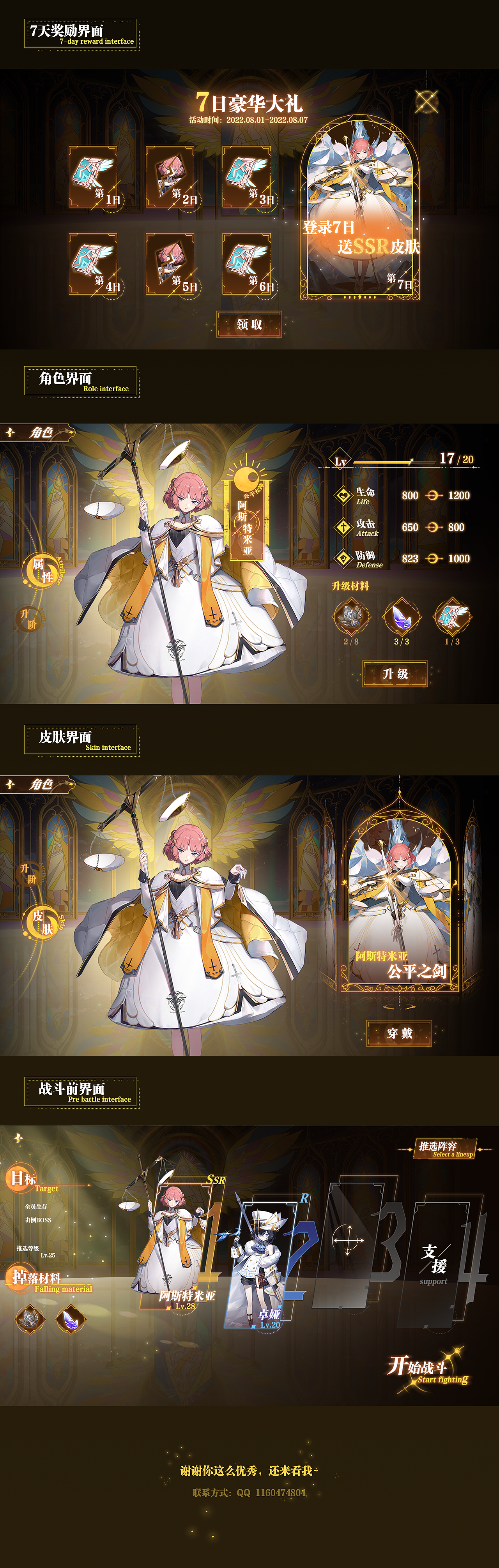 英式二次元游戏UI-《战神》游戏UI（图ZMzExODU3MDIw） - 游戏UI - 站酷设计师SuKi_KK原创素材 - 站酷ZCOOL