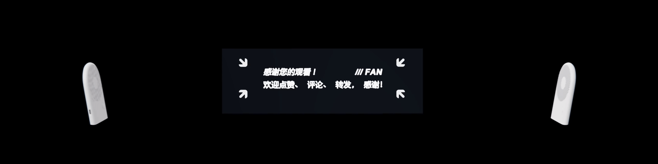 /// FAN I 手持小风扇（图ZMzMzMDExNzM2） - 生活用品 - 站酷设计师ZENMOKE原创素材 - 站酷ZCOOL