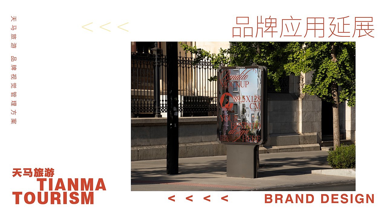 天马旅游 品牌设计丨CaryCheung Original Design（图ZMzYwNTI0MDgw） - 品牌 - 站酷设计师CaryCheung设计原创素材 - 站酷ZCOOL