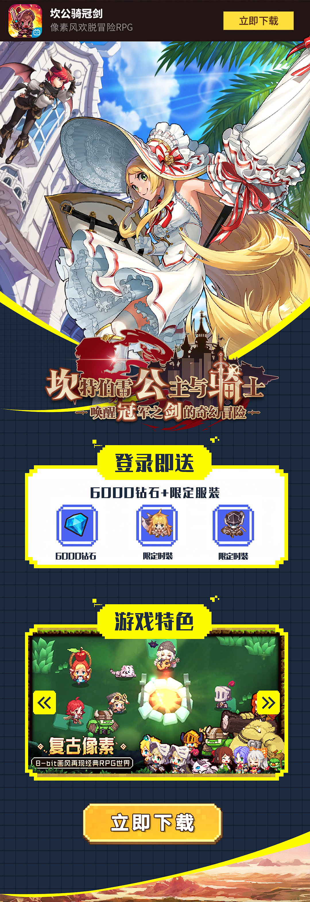 信息流游戏投放落地页（图ZMzQ4MzkwMzA0） - 其他平面 - 站酷设计师吃兔子的萝卜1原创素材 - 站酷ZCOOL