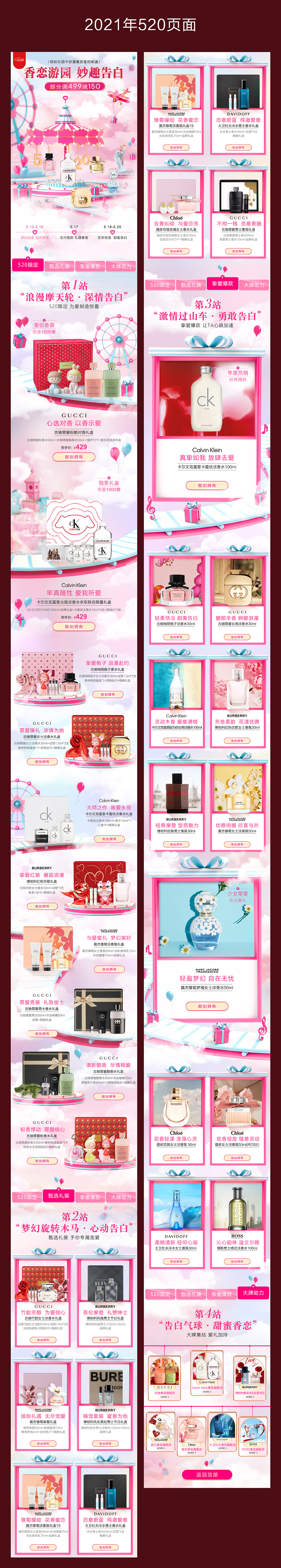 2021年部分C4D作品合集