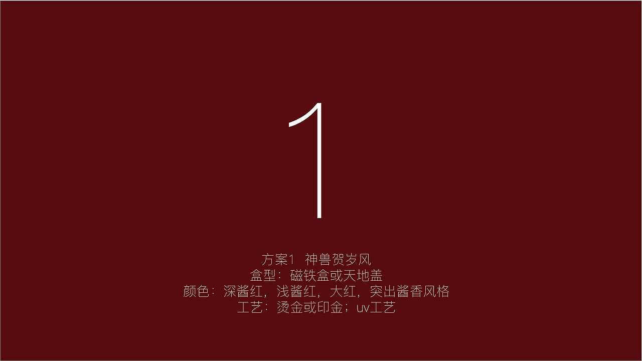 矩阵*汉台品鉴酒（图ZMzQ3NDcyNTk2） - 包装 - 站酷设计师川上裘树原创素材 - 站酷ZCOOL