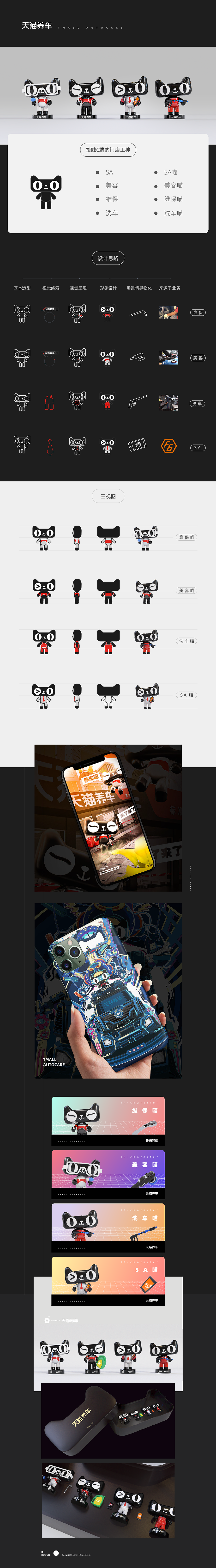 IP形象全链路设计（图ZMzE0MzI5NTI4） - IP形象 - 站酷设计师洋师兄来了原创素材 - 站酷ZCOOL