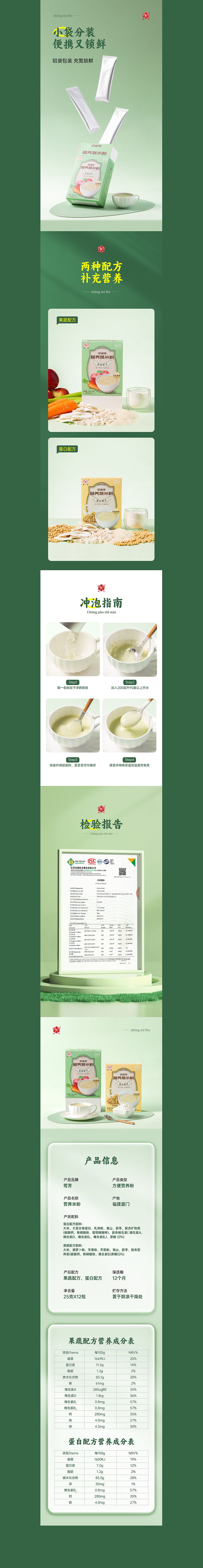 鹭芳|中老年营养蒸米粉|左寒文化