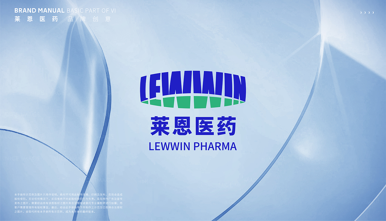 医药集团VI视觉系统