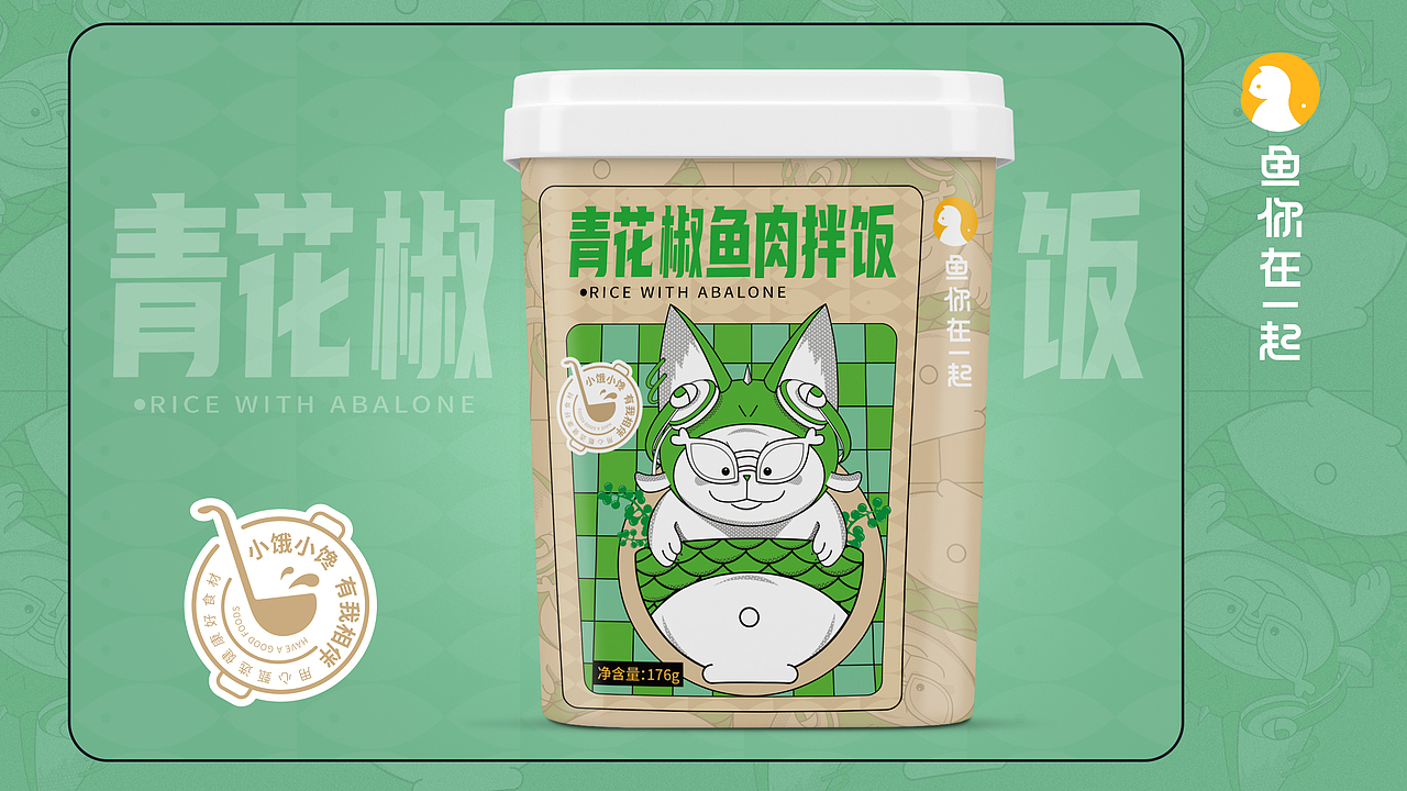 鱼你在一起-杯装拌饭包装设计