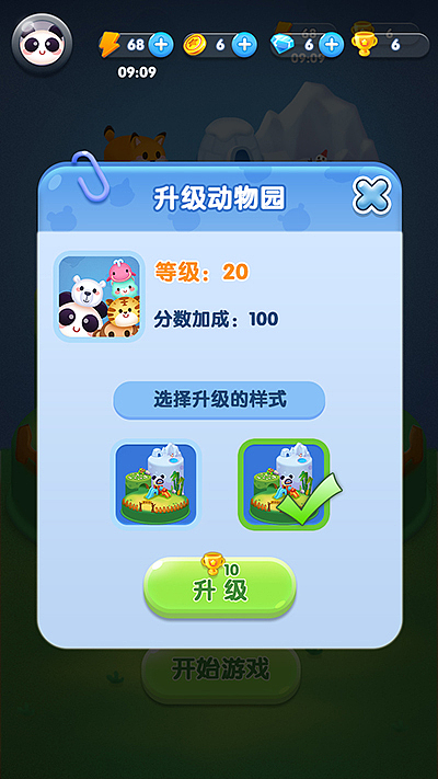 快乐动物园【游戏】【消除】