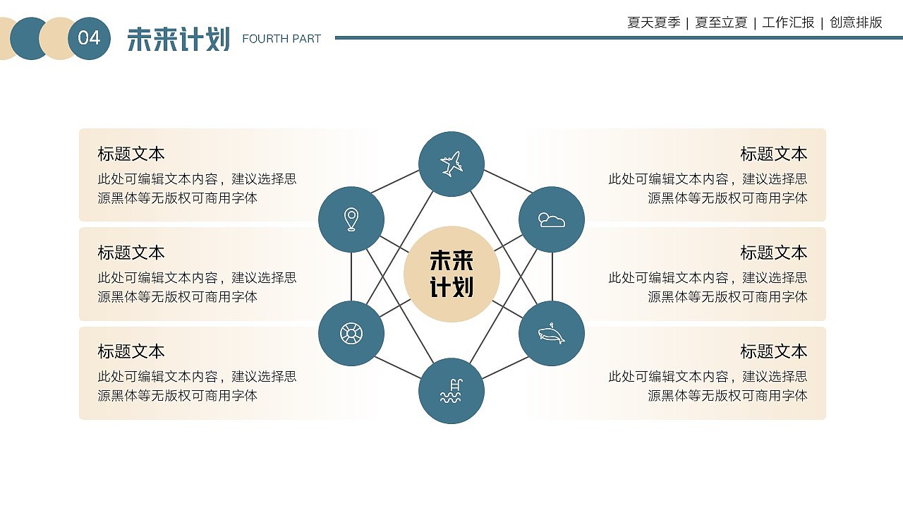 免费PPT模板!夏天夏季PPT!全是大海的气息~