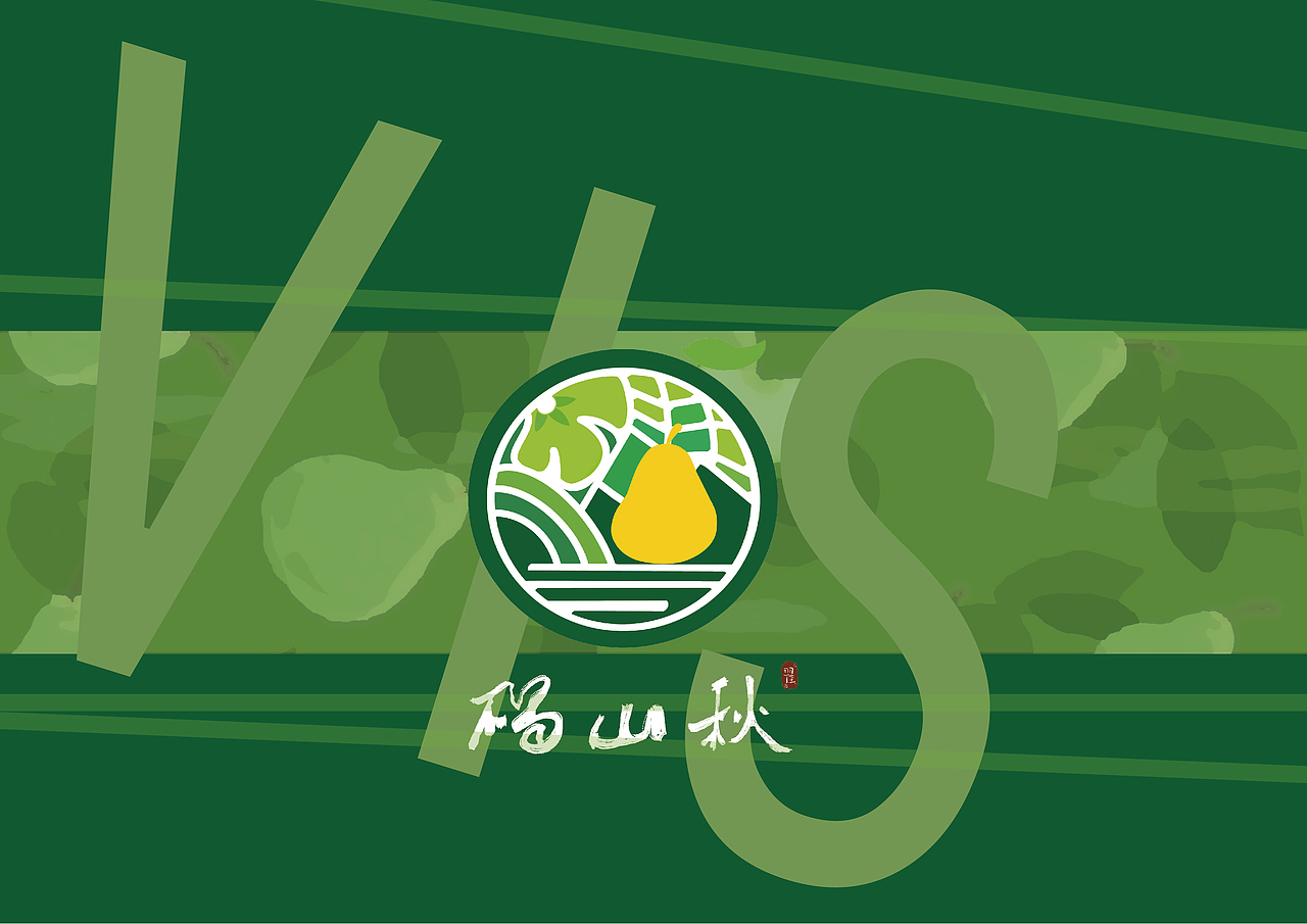 vi设计 砀山秋梨膏（图ZMzQ0ODE2Nzg0） - 品牌 - 站酷设计师做设计的图图er原创素材 - 站酷ZCOOL