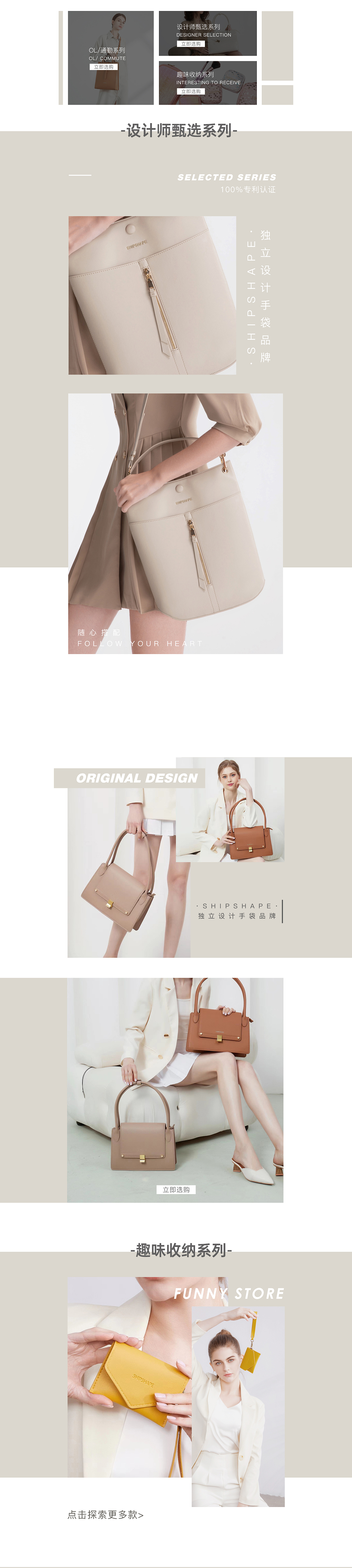 女包 时尚 首页 电商