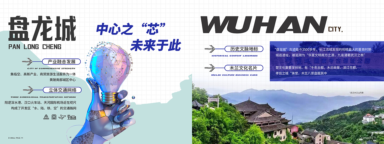 扁平招商画册（图ZMzIwODMyNTk2） - 书籍/画册 - 站酷设计师大阪设计柯南川原创素材 - 站酷ZCOOL