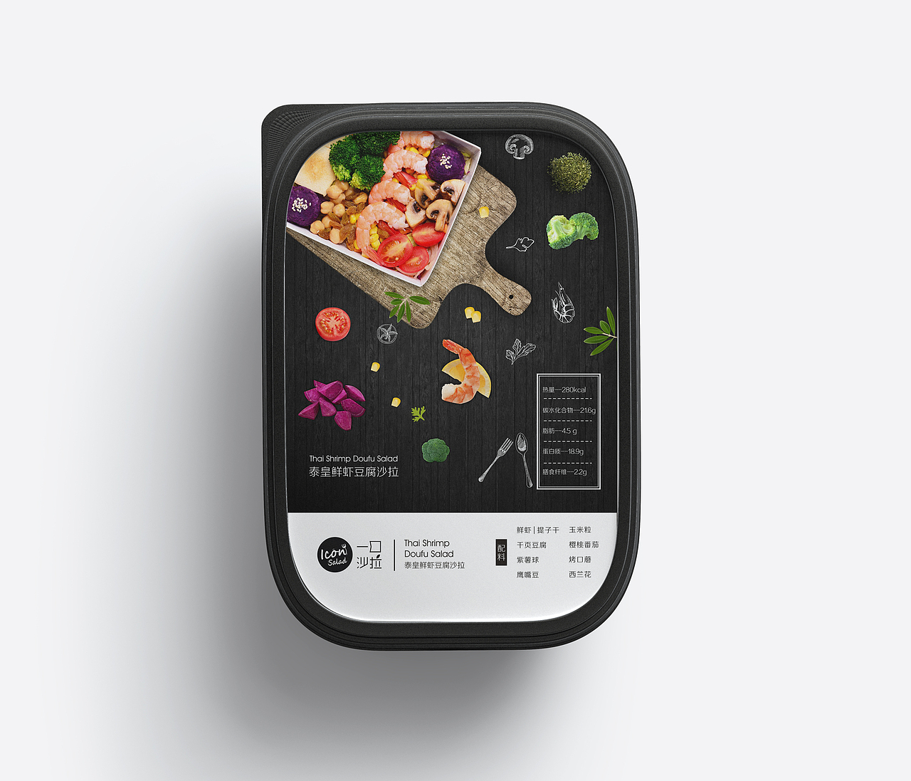 沙拉打包盒（圖ZMzEzMDk3MjUy） - 包裝 - 站酷設(shè)計師一個點(diǎn)子品牌設(shè)計原創(chuàng)素材 - 站酷ZCOOL