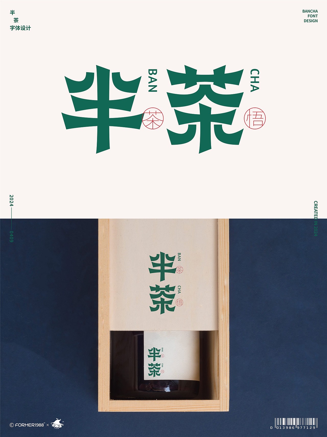 字体和logo设计 | 2024年4月上旬（图ZMzY2NzEzNDU2） - Logo - 站酷设计师FORMER1988原创素材 - 站酷ZCOOL