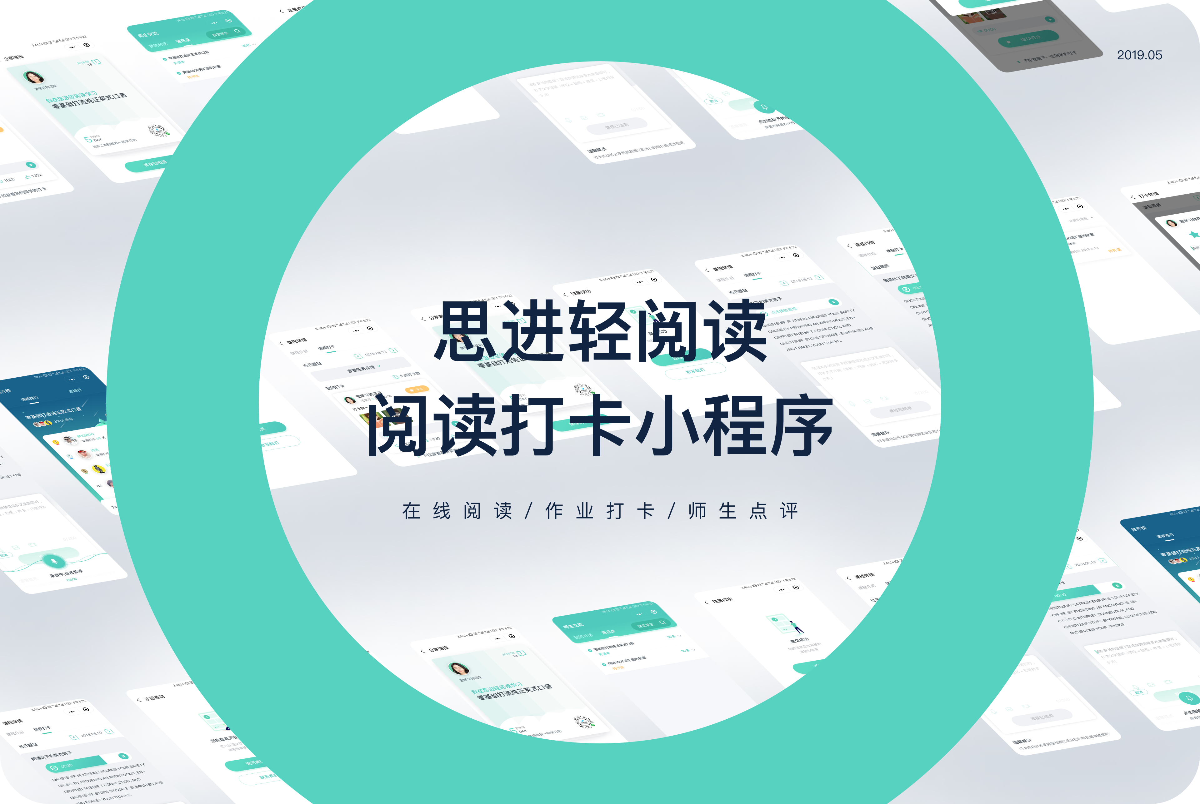 课程阅读打卡小程序（图ZMzA0MzUyNjk2） - APP界面 - 站酷设计师tryo原创素材 - 站酷ZCOOL