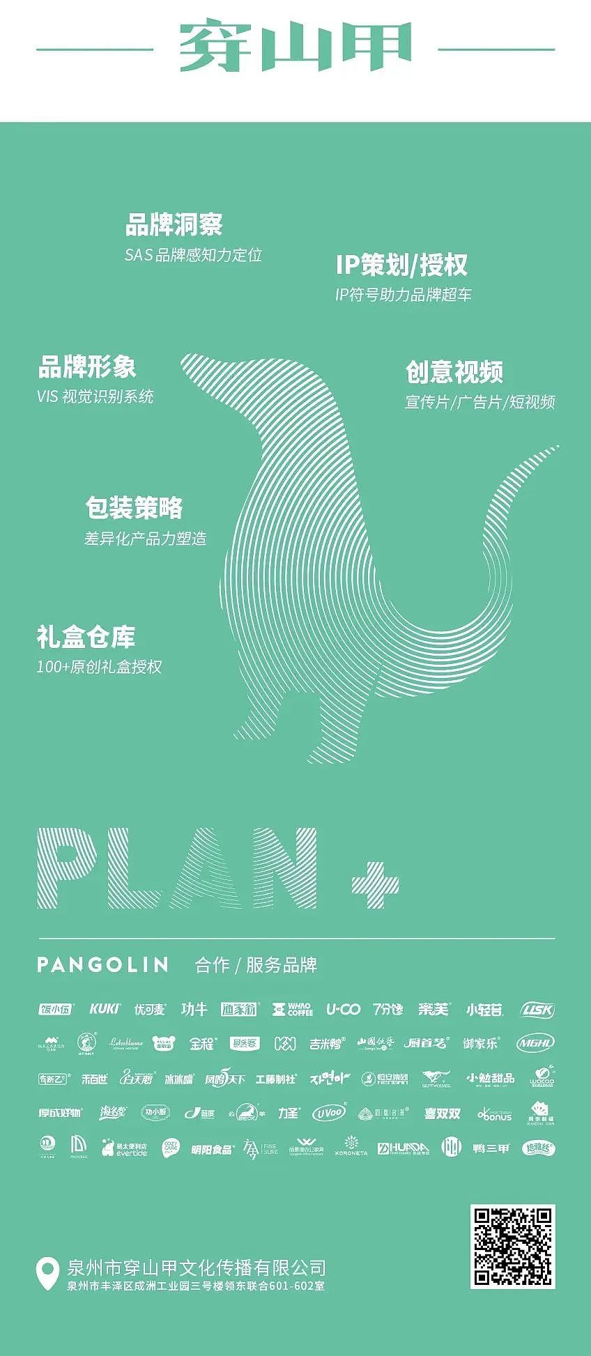 创意设计|小青苔IP·包装设计策划（图ZMzQ1NzE3NzQ0） - 包装 - 站酷设计师穿山甲品牌原创素材 - 站酷ZCOOL