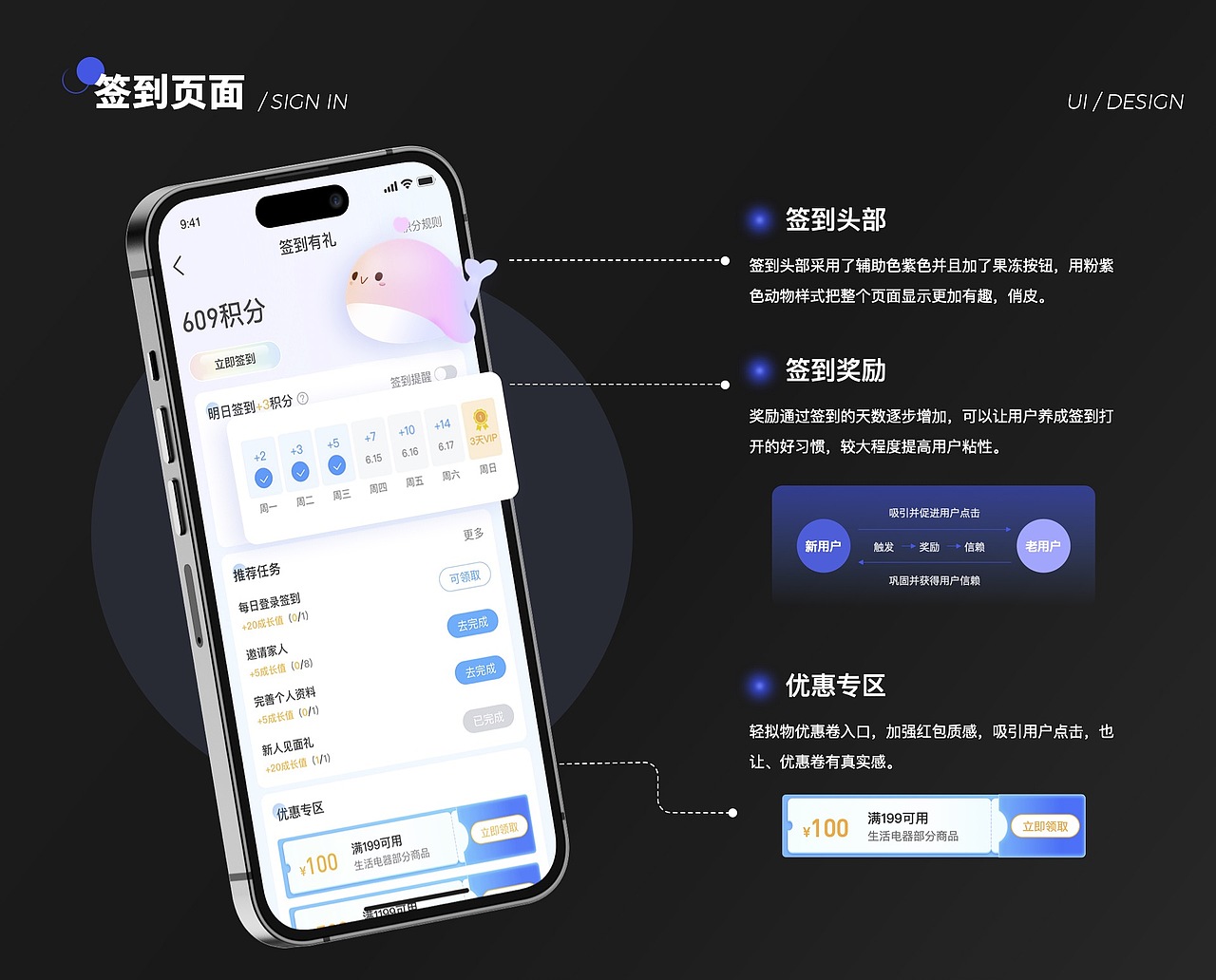 UI设计培训线下班学员作品展示（上）（图ZMzM5NzM2MDYw） - APP界面 - 站酷设计师新像素UI教育原创素材 - 站酷ZCOOL